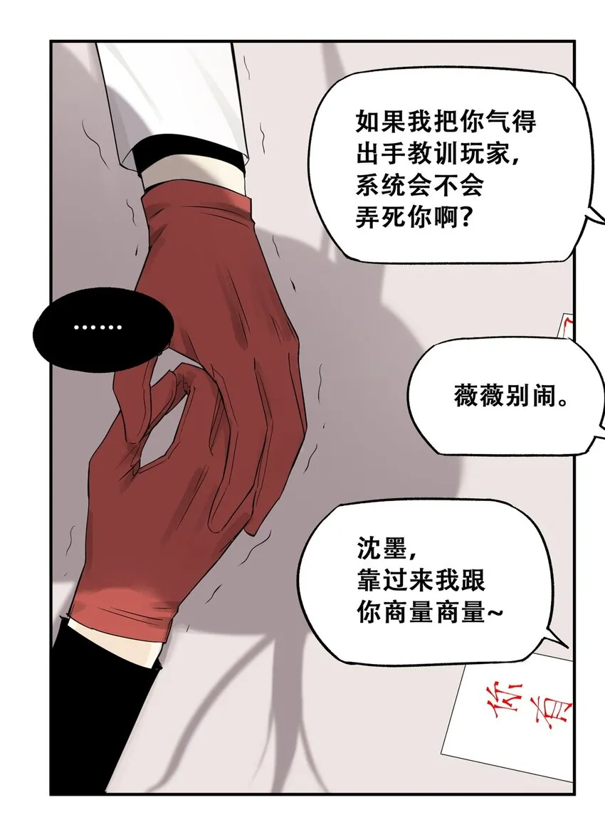 57 因祸得福38