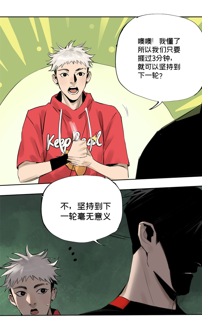 21 沈墨的办法31