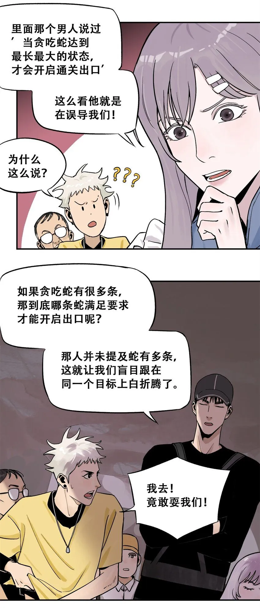 67 拷问幸存者15
