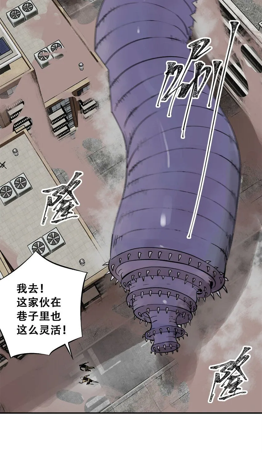 66 小剥皮怪18
