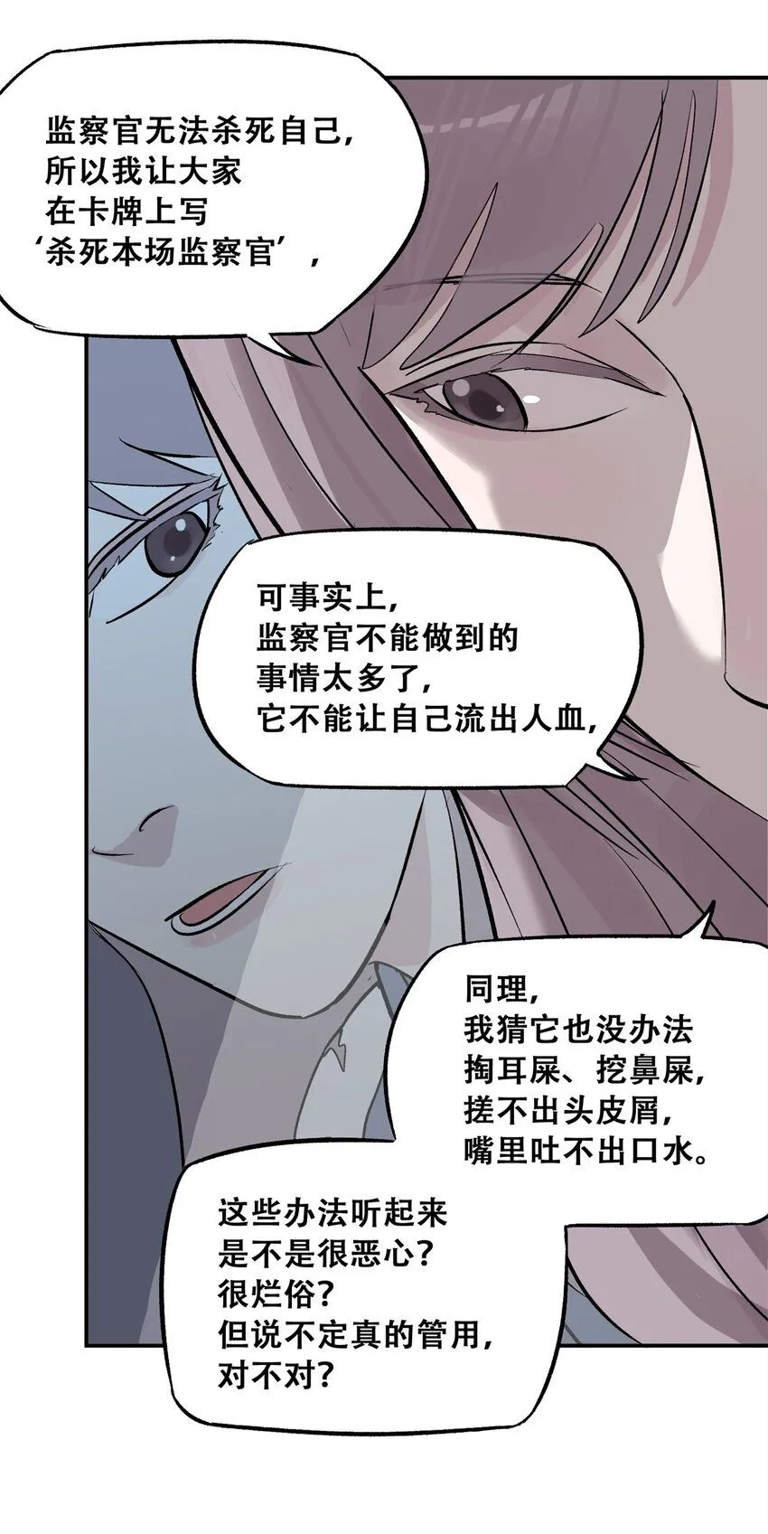 62 新成员潘小新45