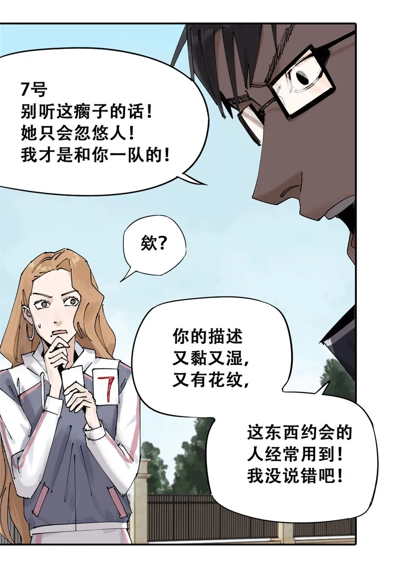 53 谁是卧底（下）54