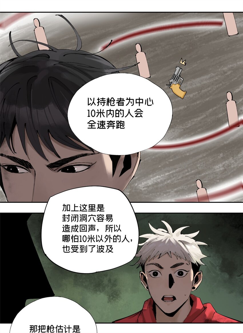 25 害人送命31