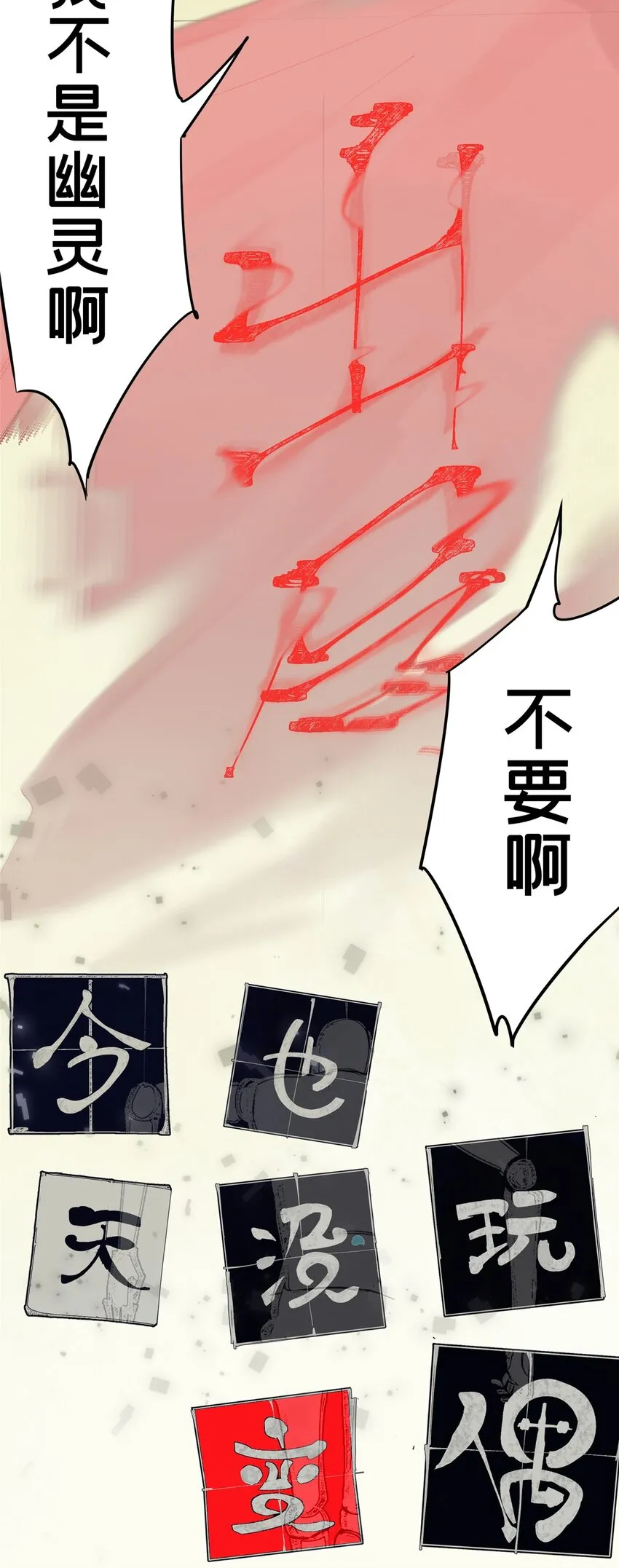 53 谁是卧底（下）3