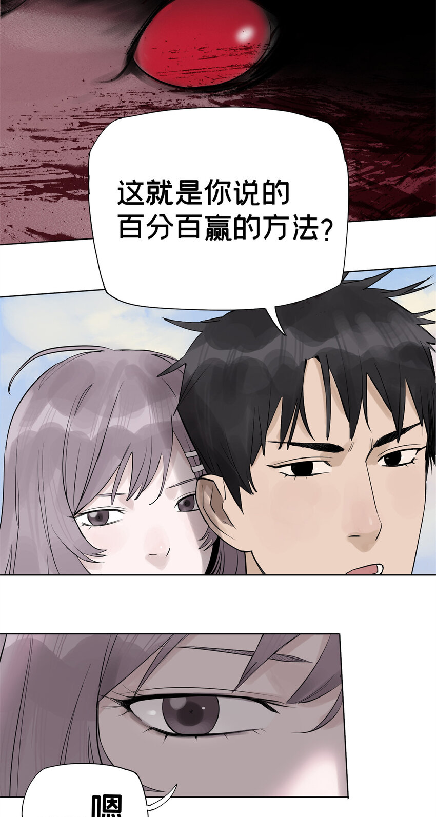 04 你死我活41