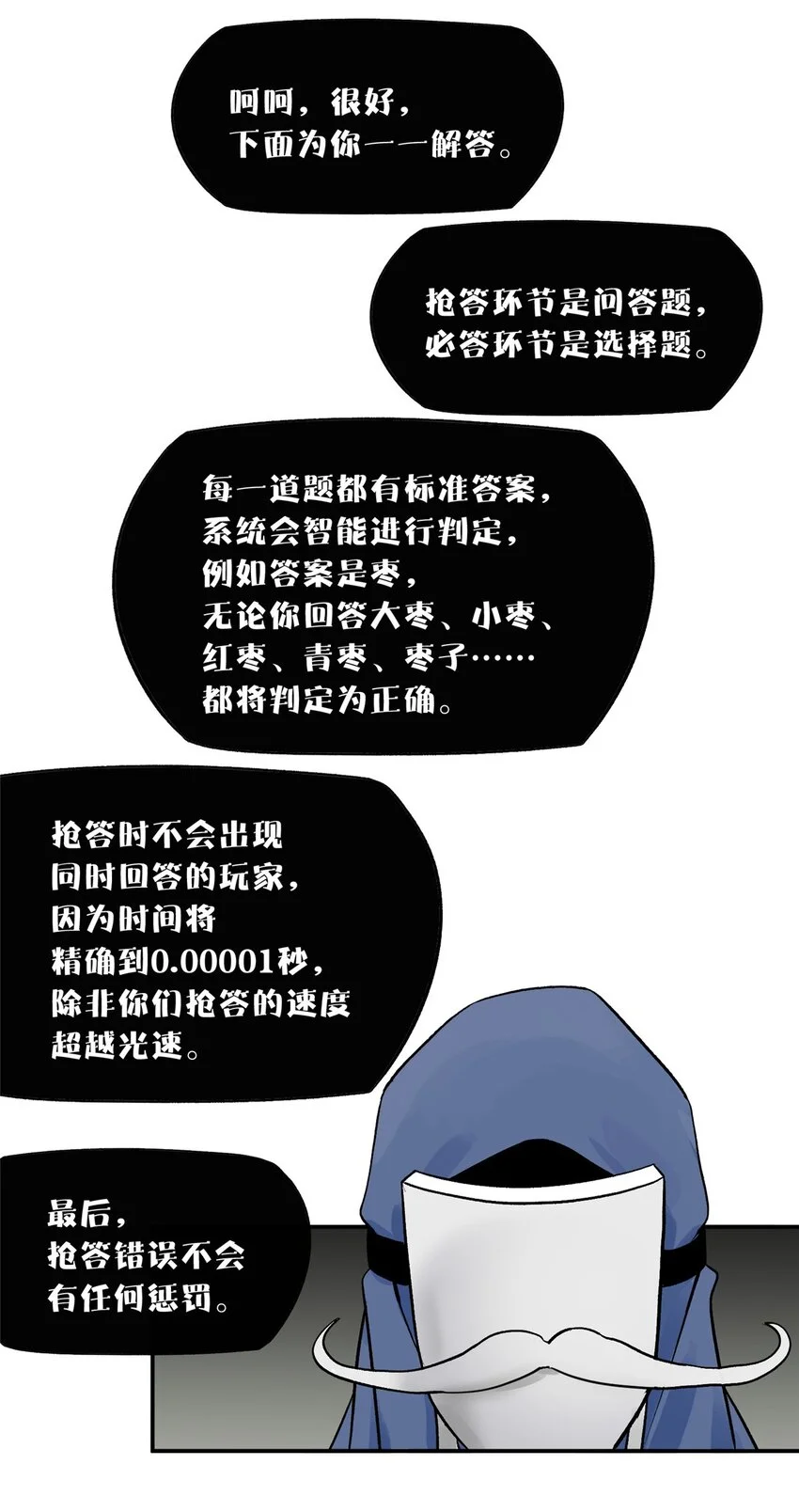 71 抢答环节21