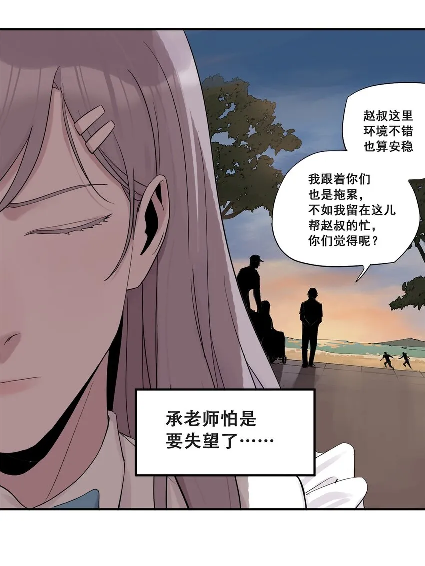 59 恶人难缠23