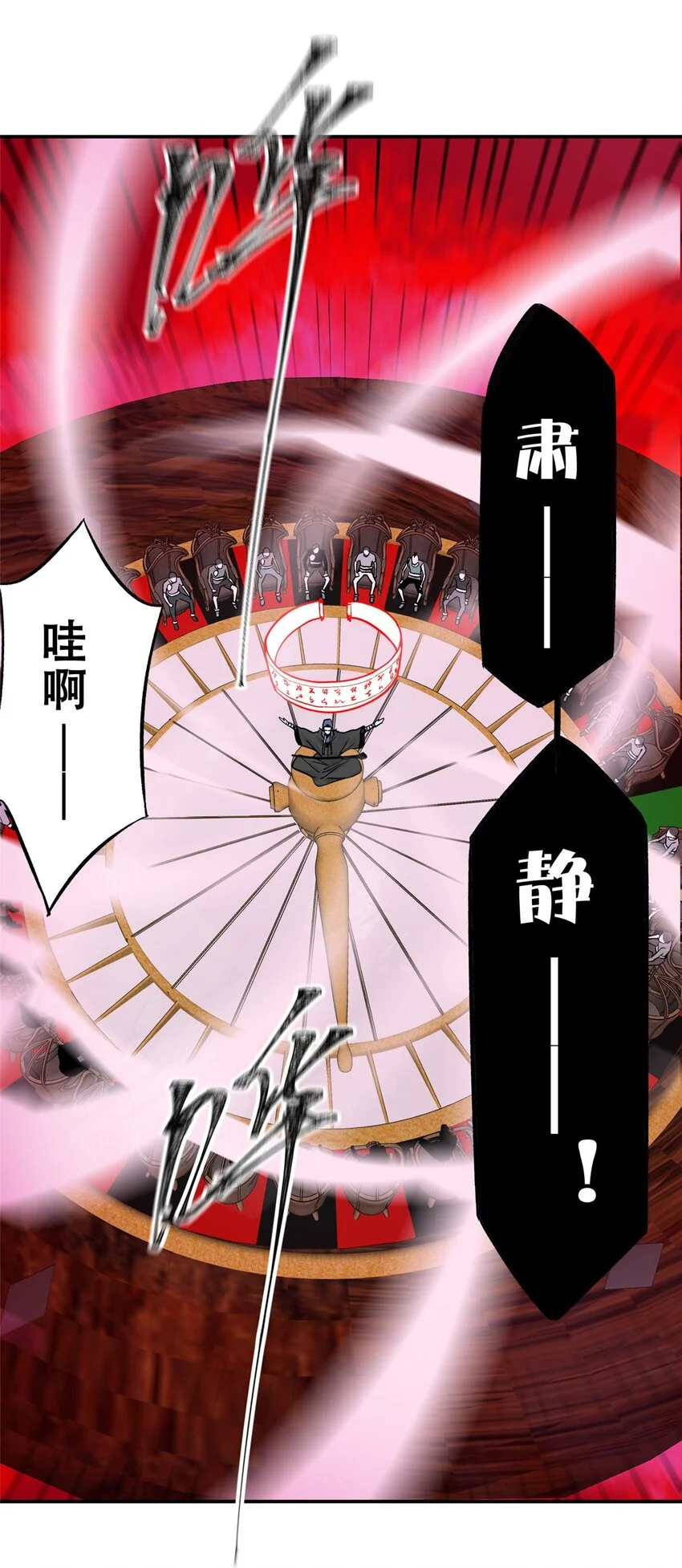 71 抢答环节32