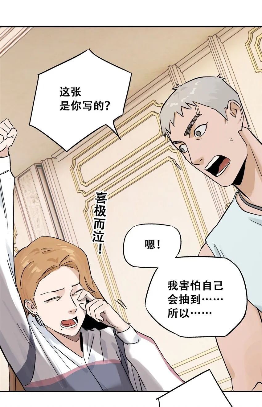 57 因祸得福46