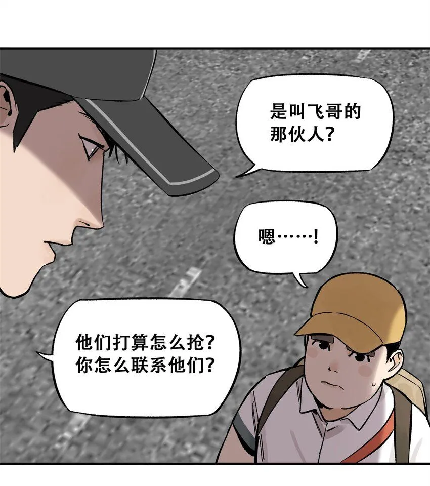 69 飞哥的阴谋28