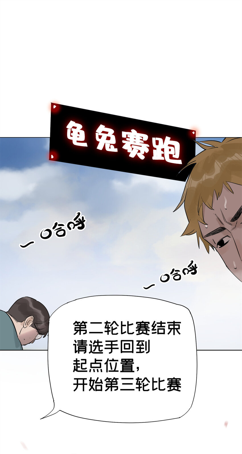 04 你死我活38
