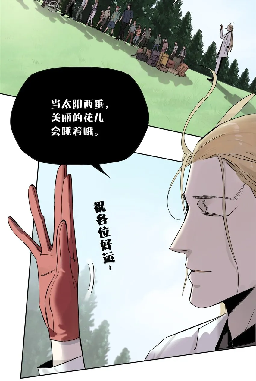 51 致命花海12