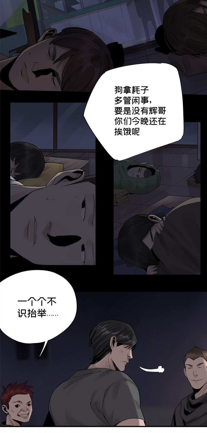 13 救命38
