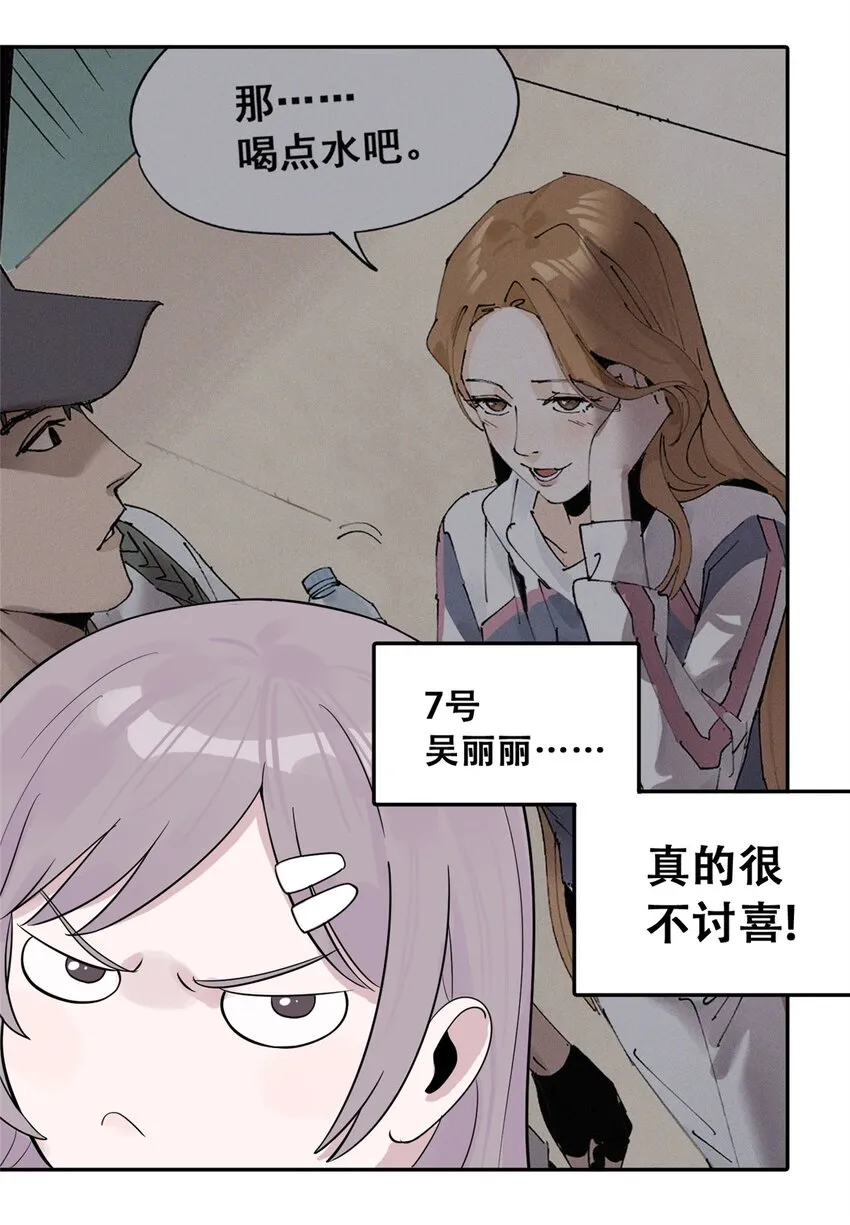 53 谁是卧底（下）13