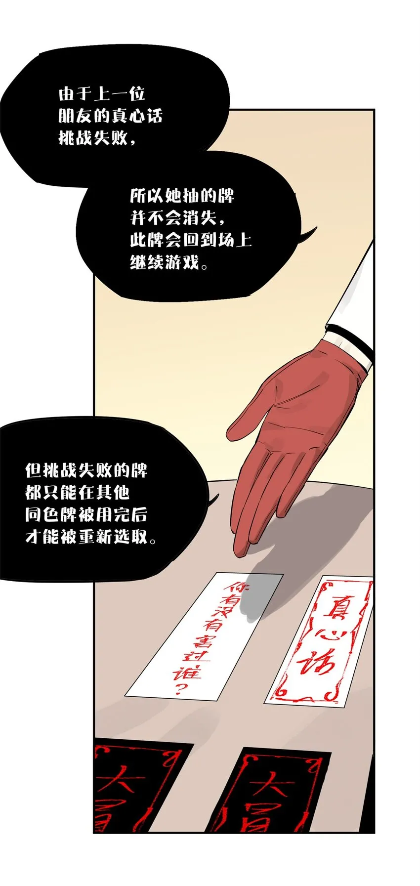 56 我做过的坏事57