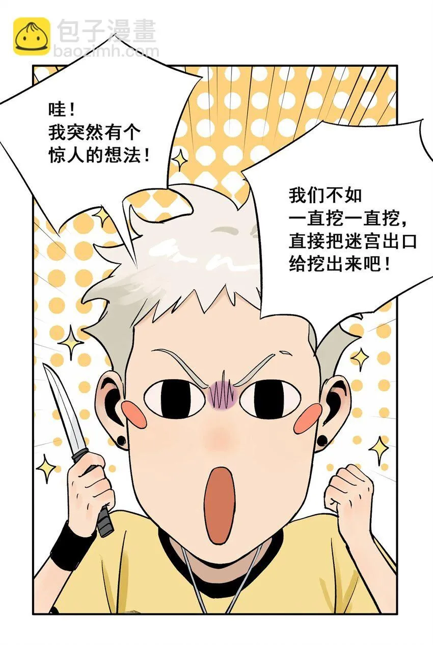 64 迷宫是活的18