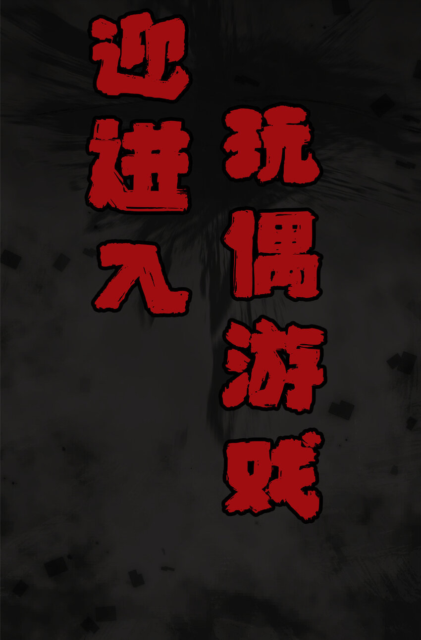 16 都变玩偶23