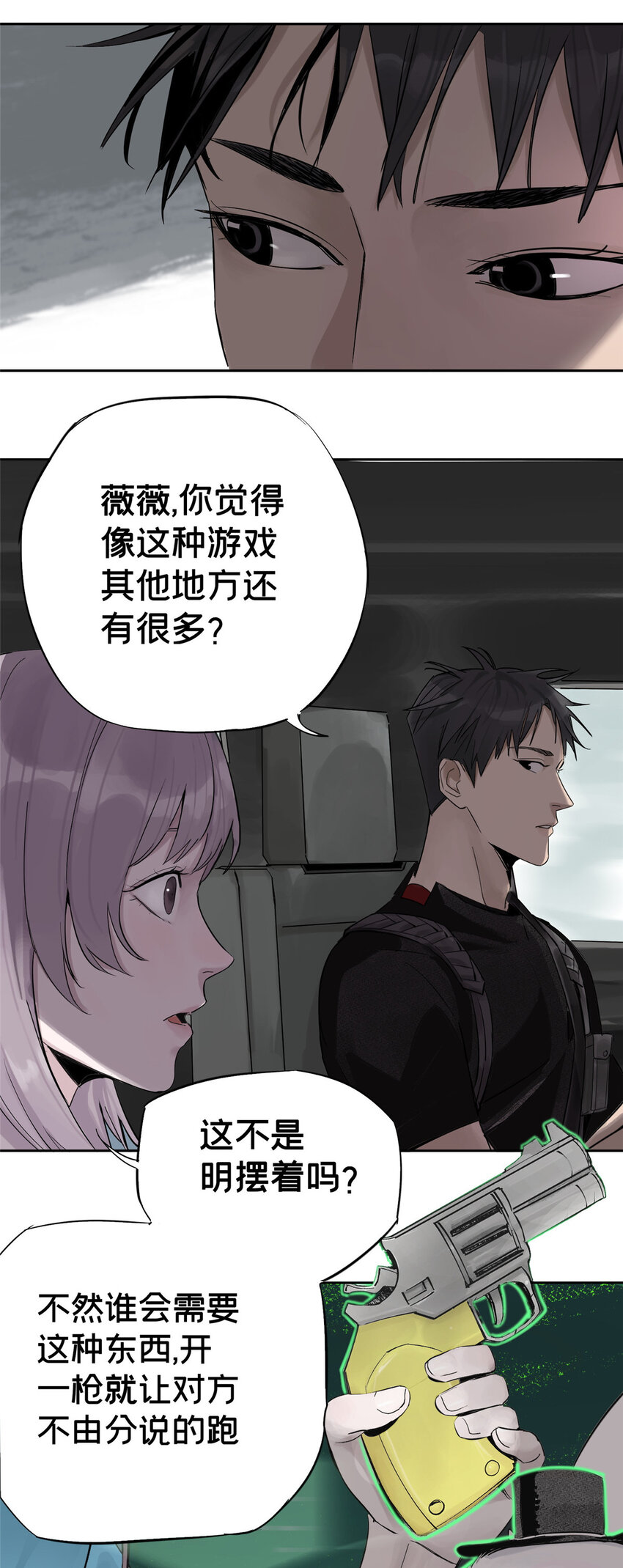 08 不会抛弃你的19