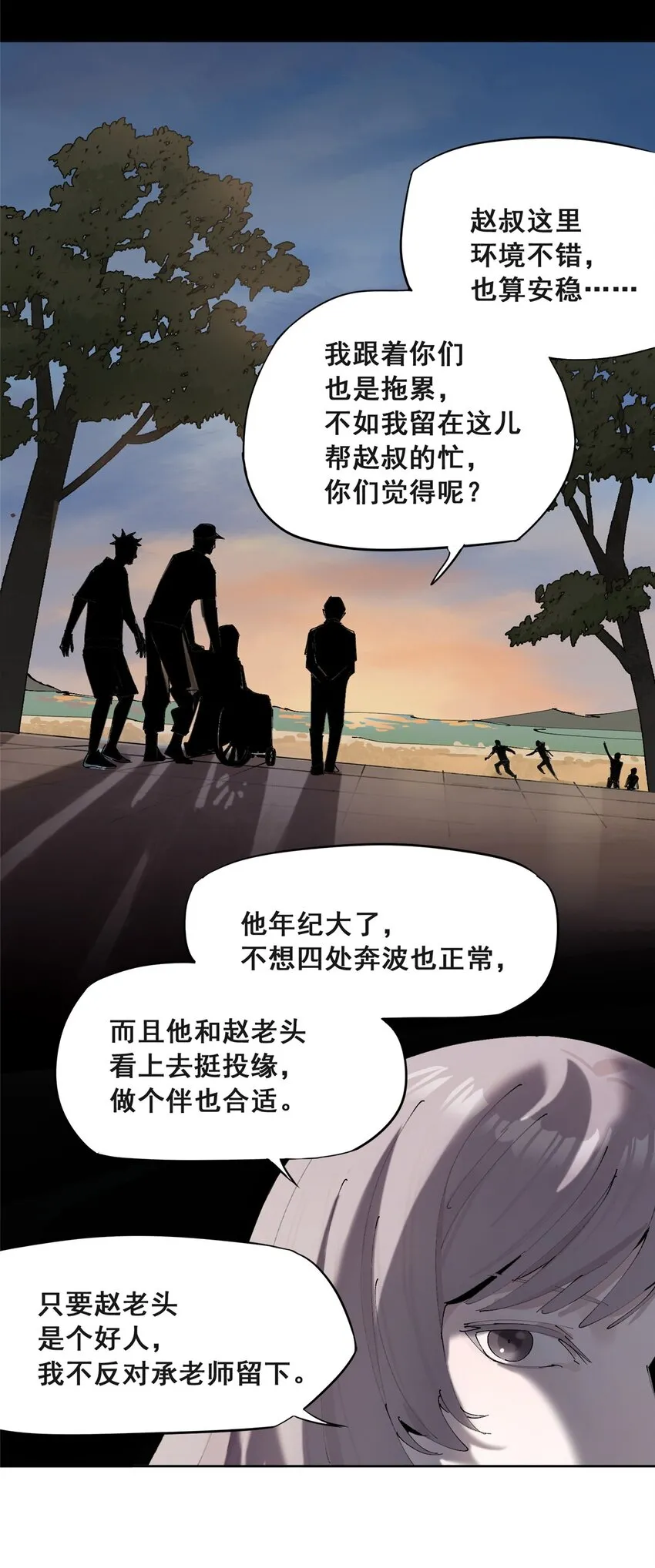 50 “世外桃源”三山岛47