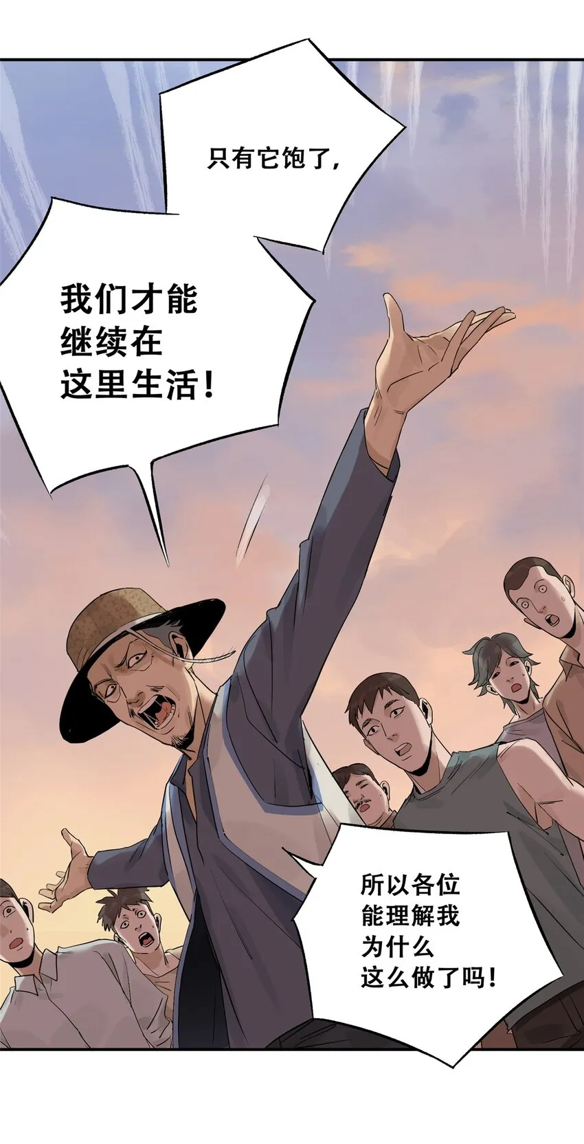 59 恶人难缠38