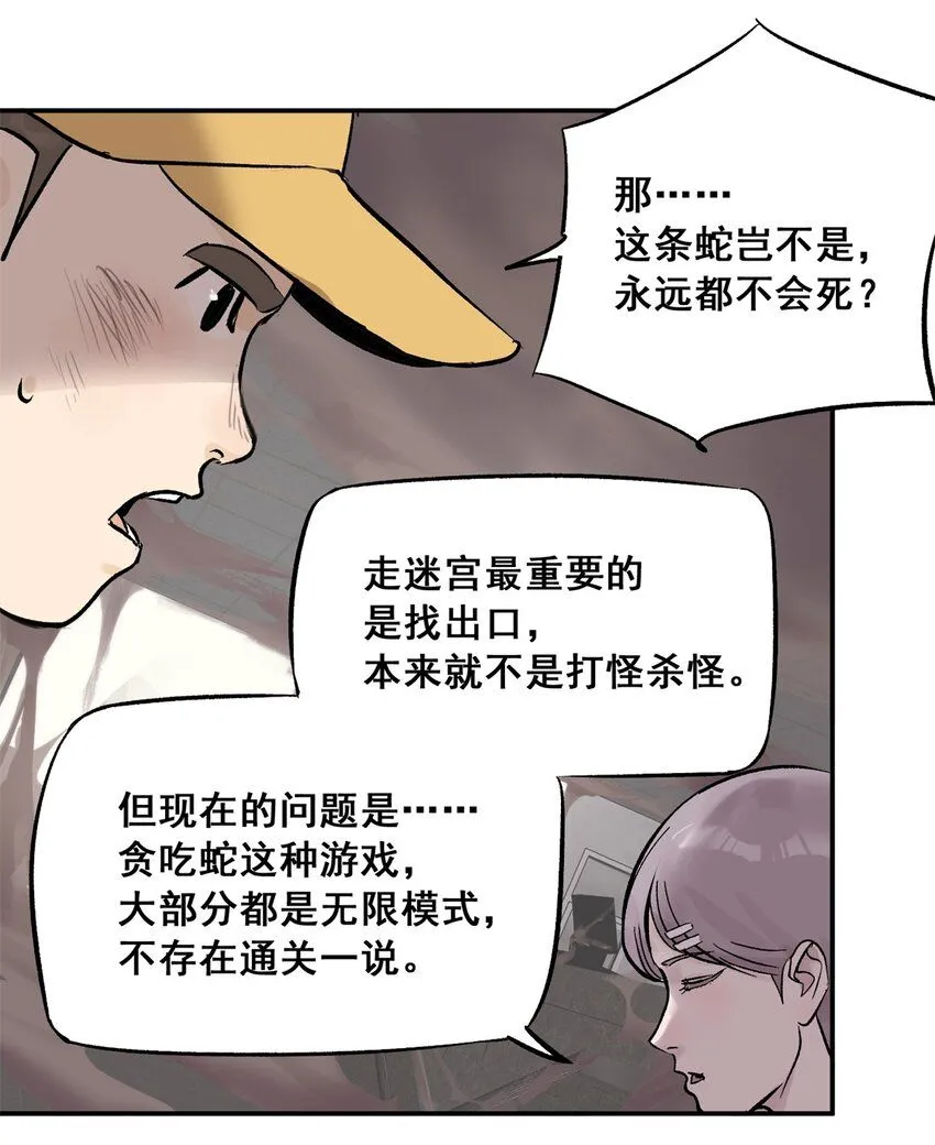65 贪吃蛇迷宫35