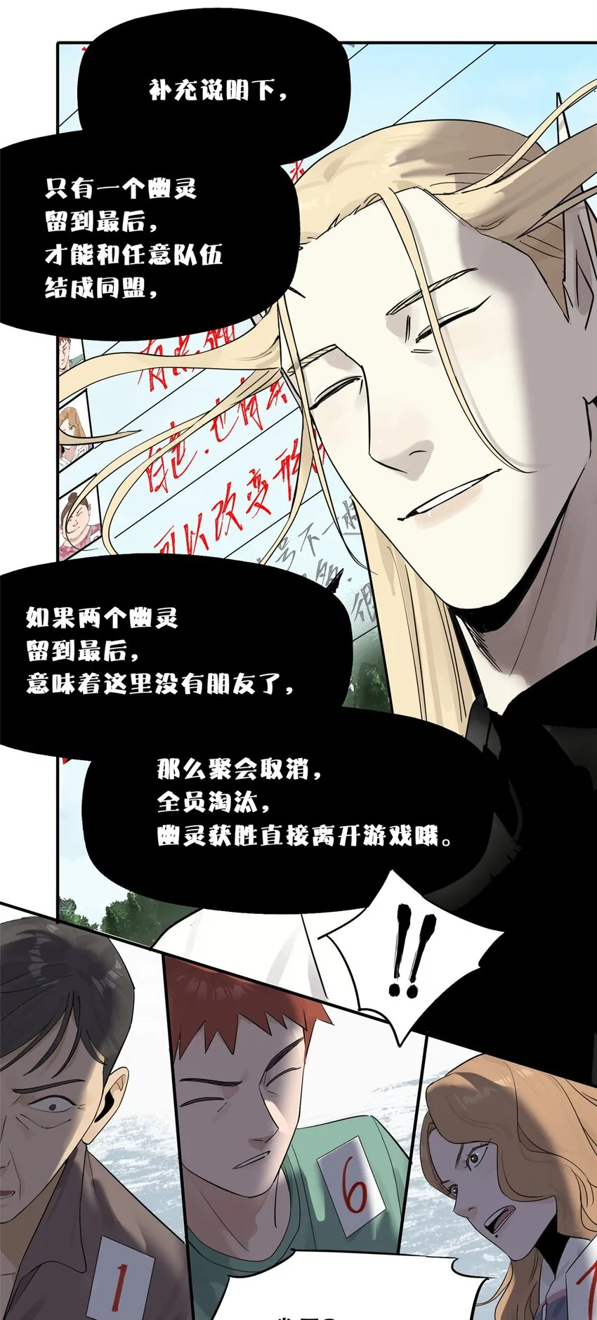 52 谁是卧底（上）56