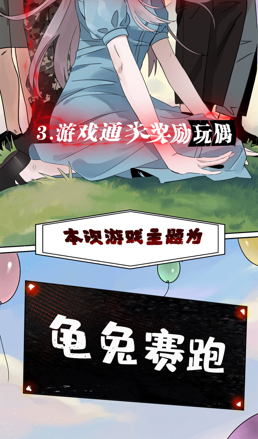 01 龟兔赛跑38