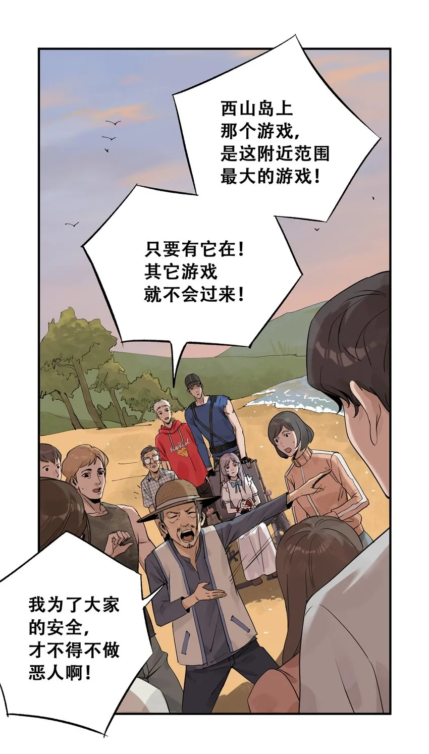 59 恶人难缠35
