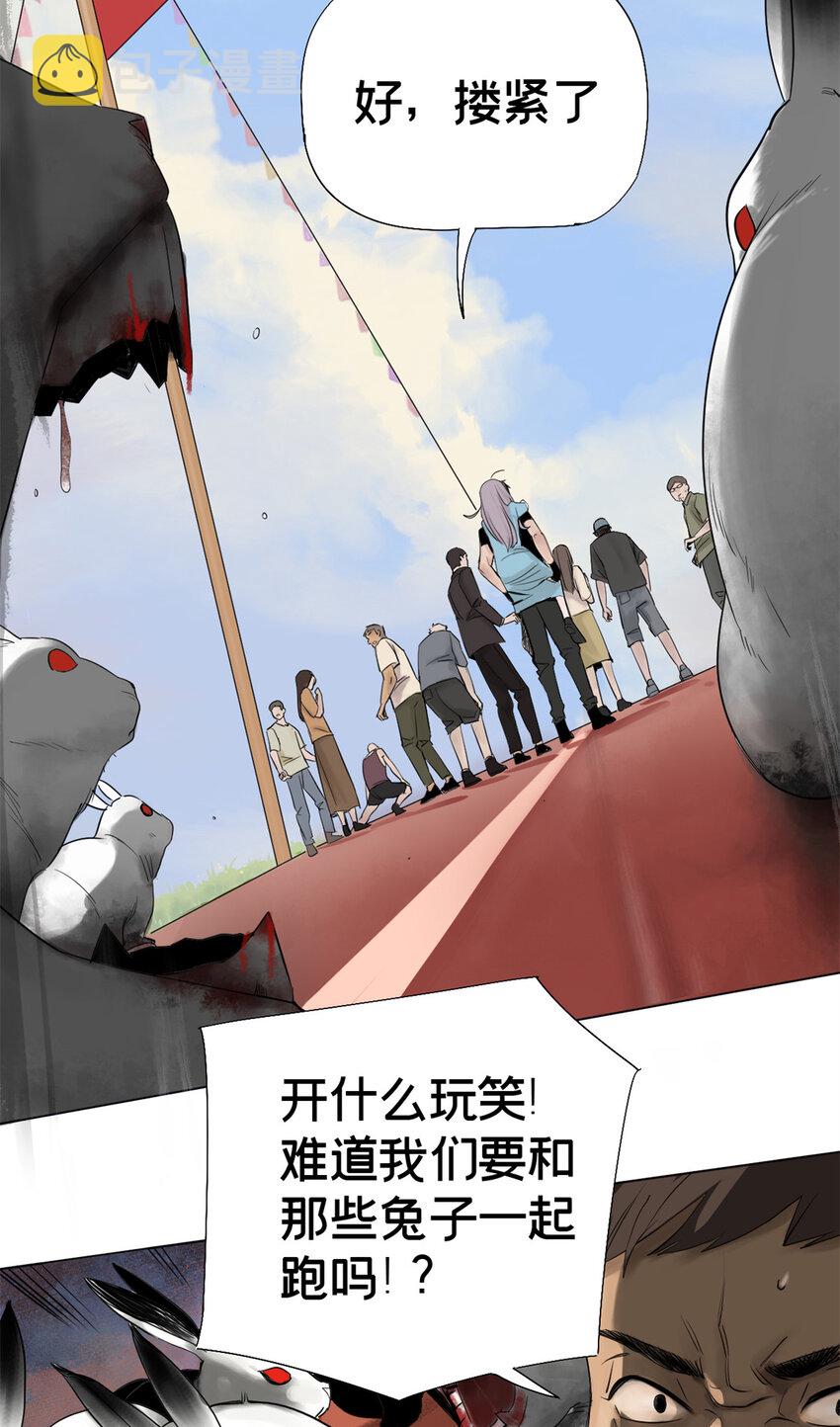 02 兔头监察官20