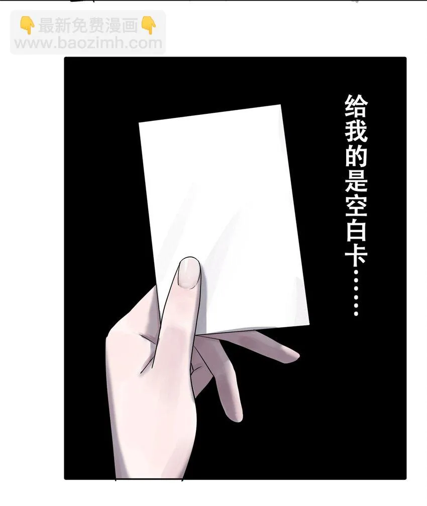 52 谁是卧底（上）27