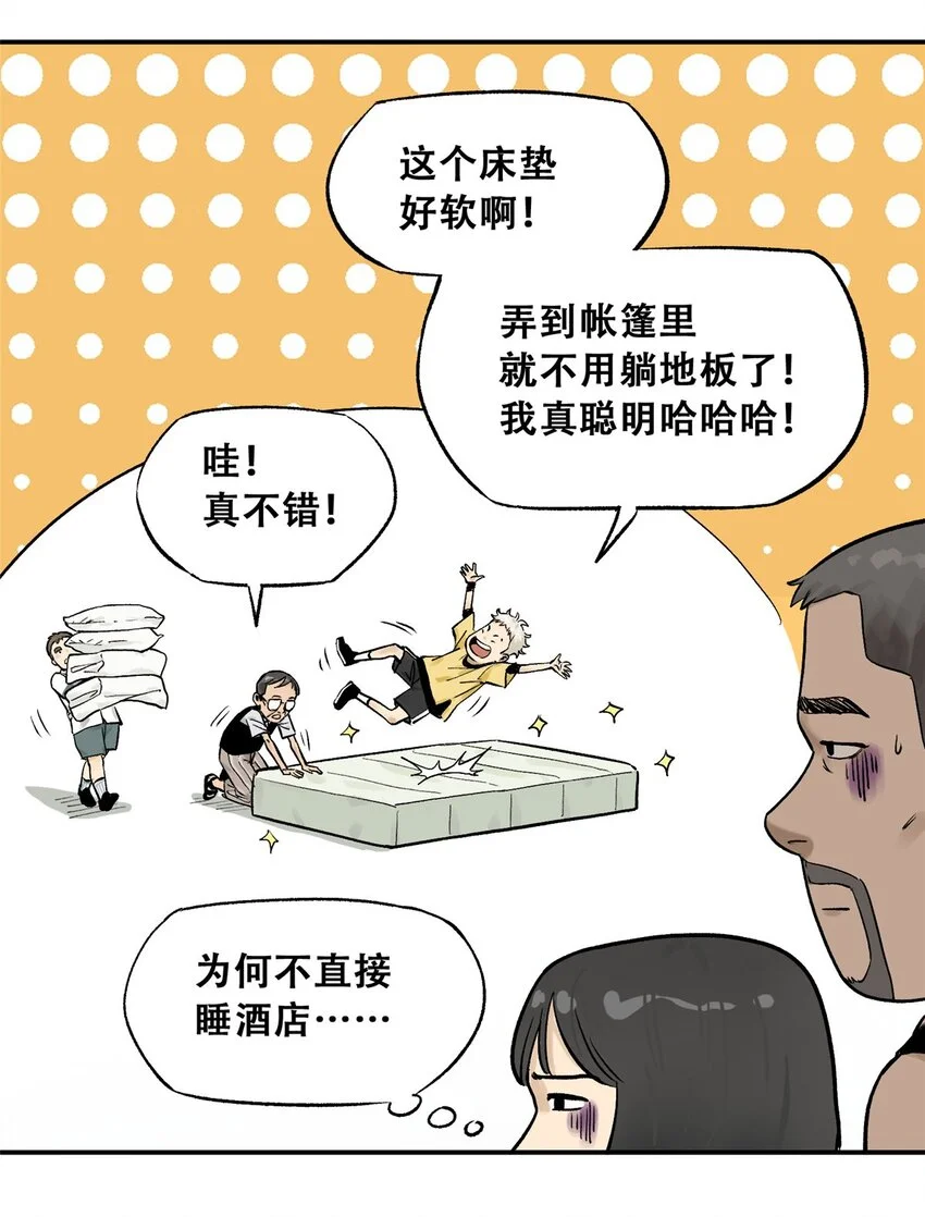 70 开启新游戏10