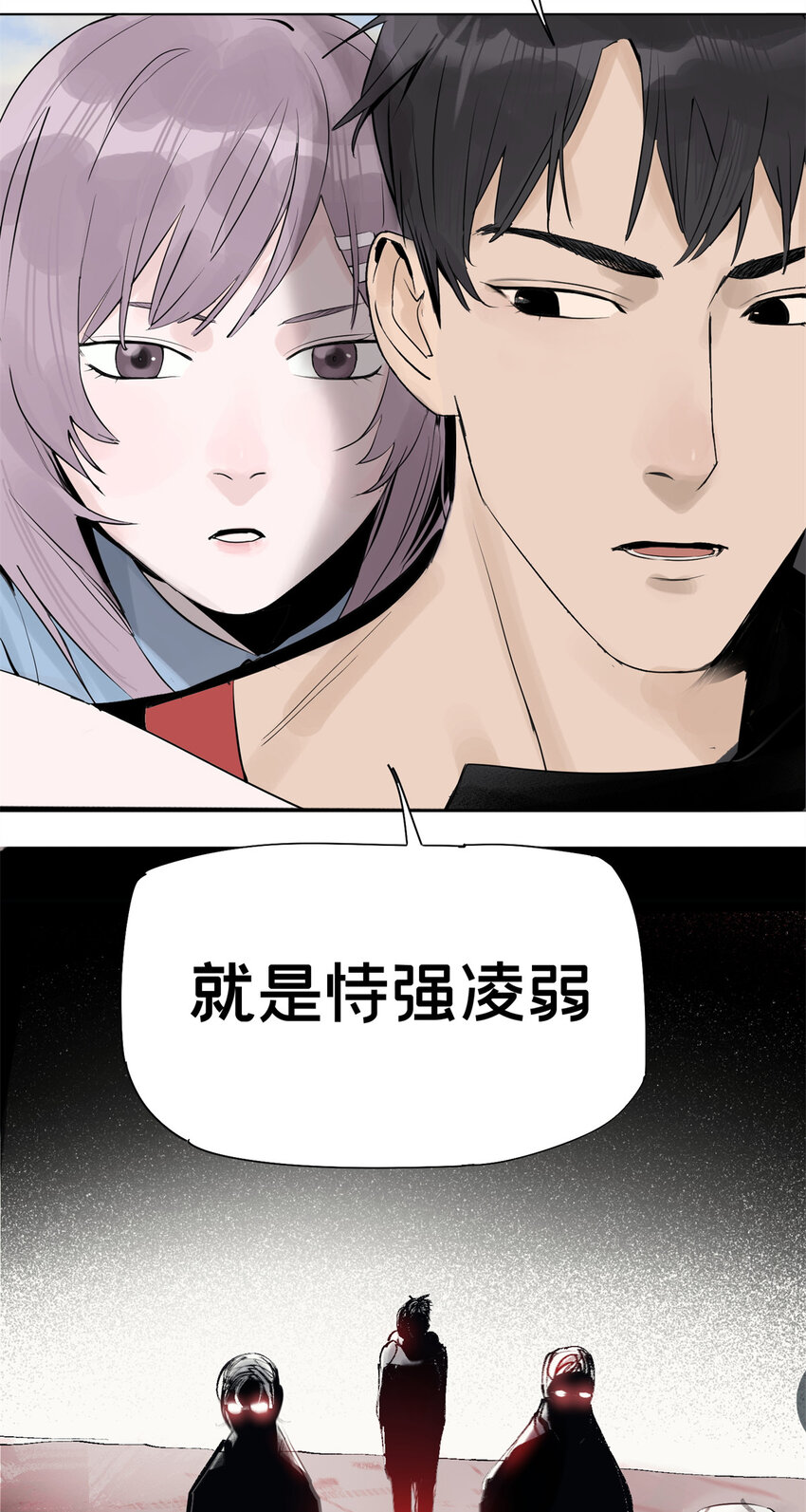 04 你死我活45