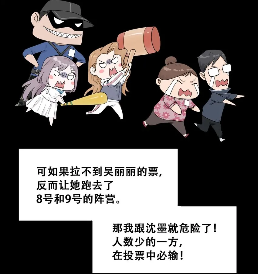 53 谁是卧底（下）17
