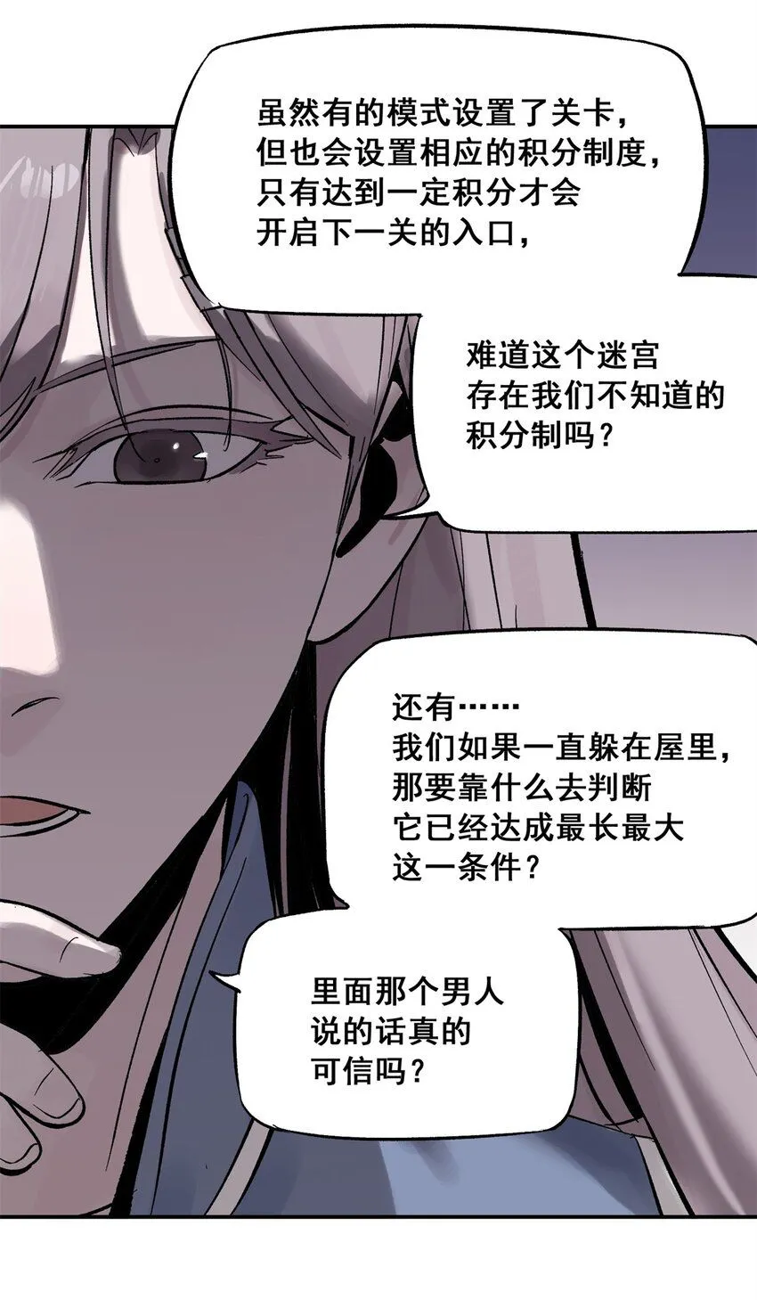 65 贪吃蛇迷宫36