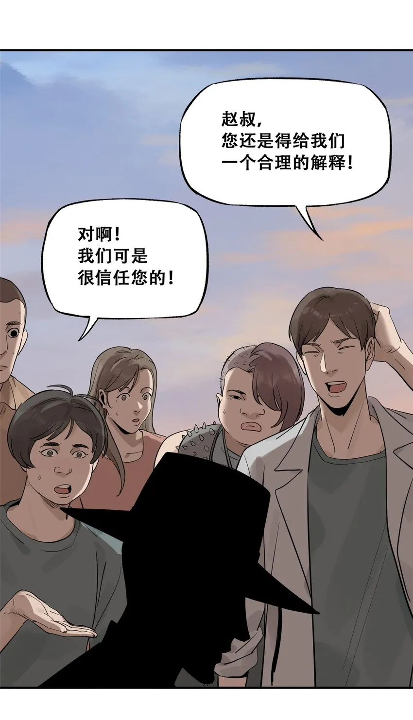 59 恶人难缠31