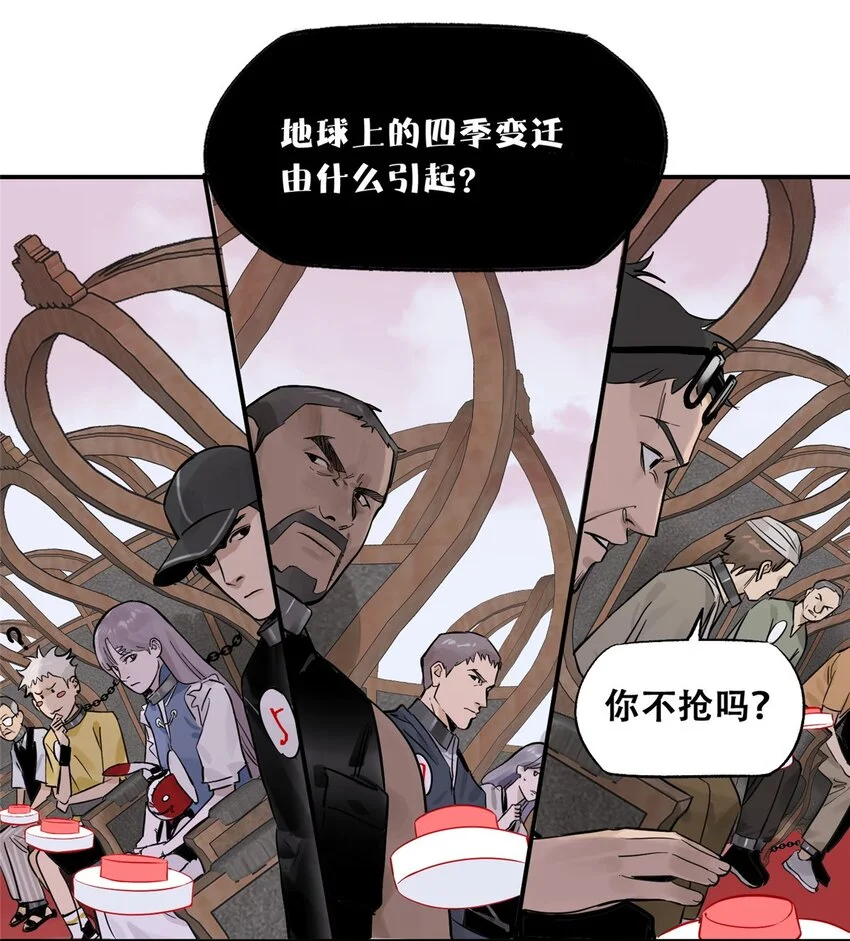 71 抢答环节38