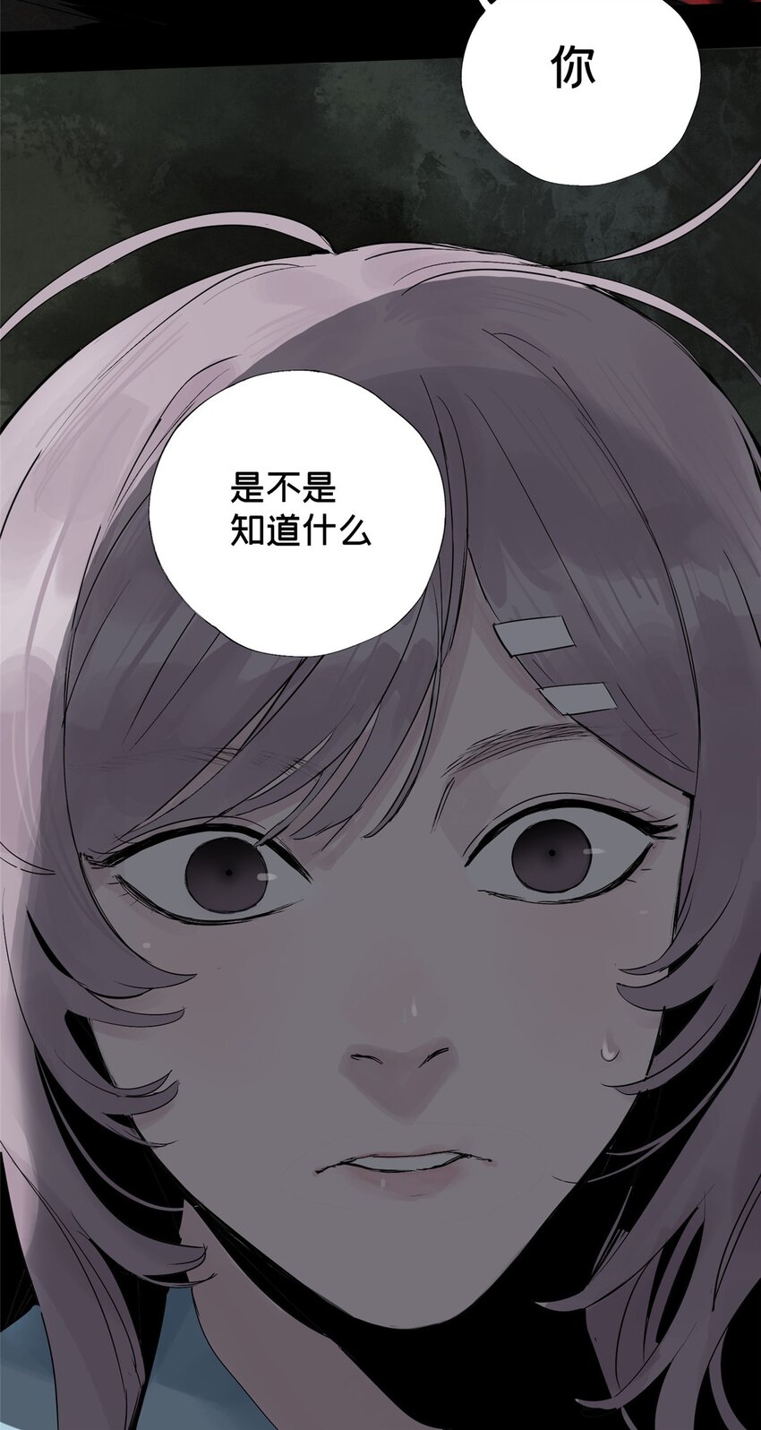 25 害人送命43