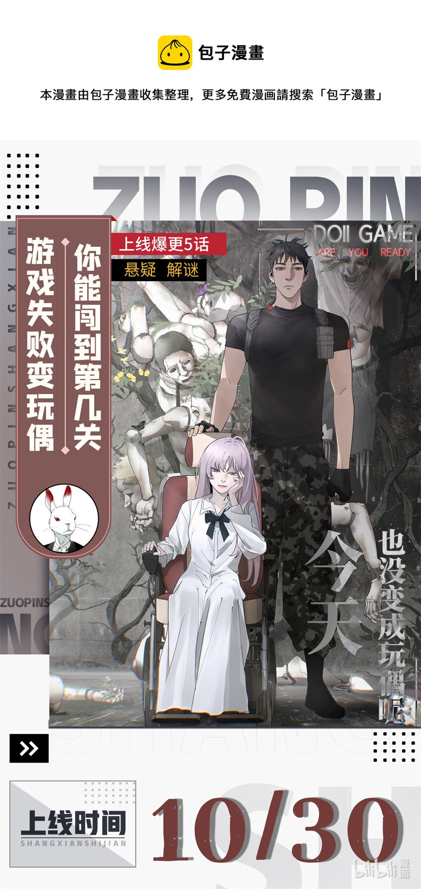 预告 预告0