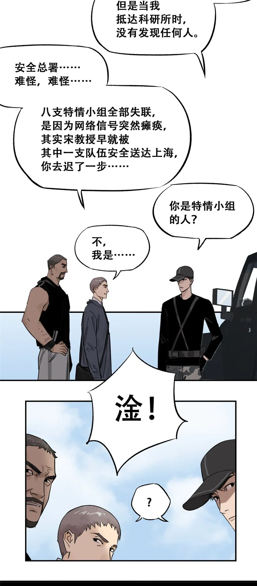 70 开启新游戏52