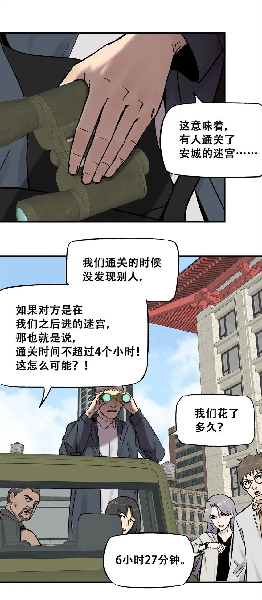 69 飞哥的阴谋7
