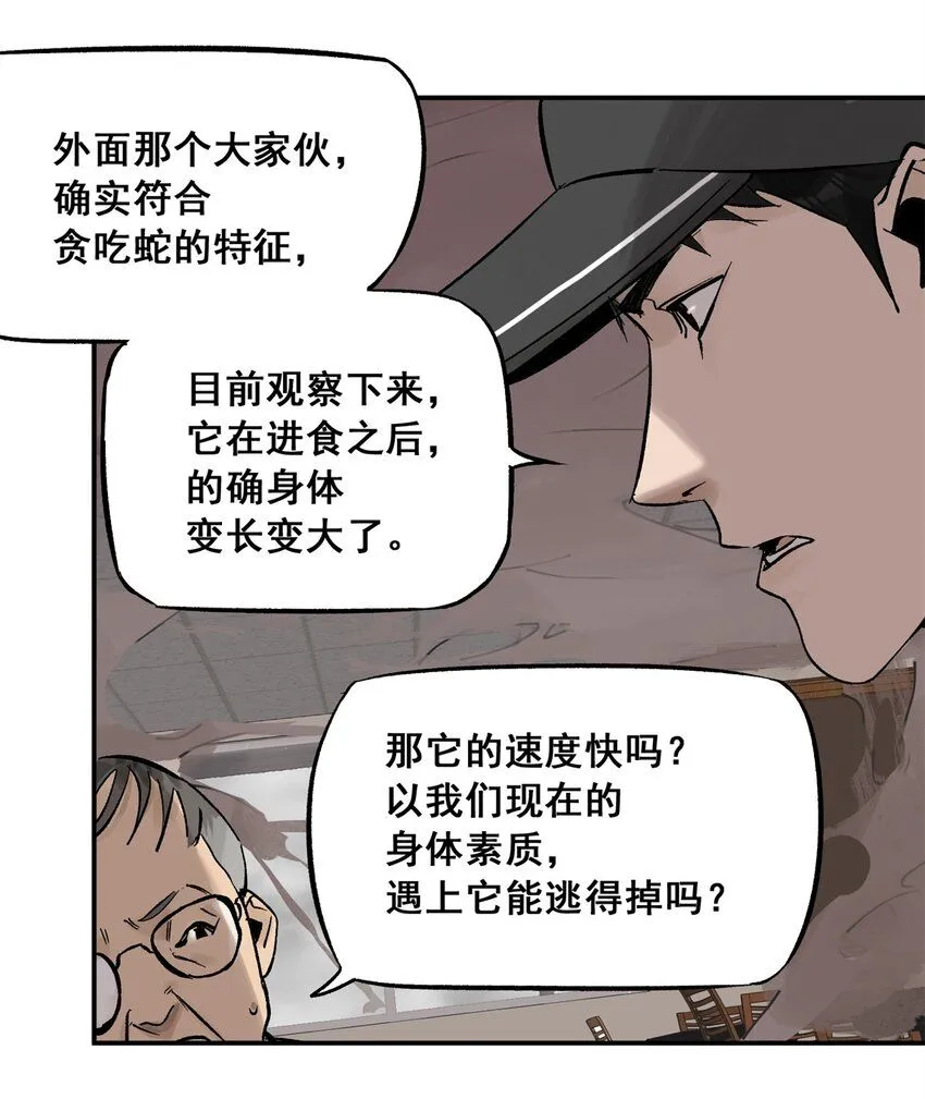 65 贪吃蛇迷宫33