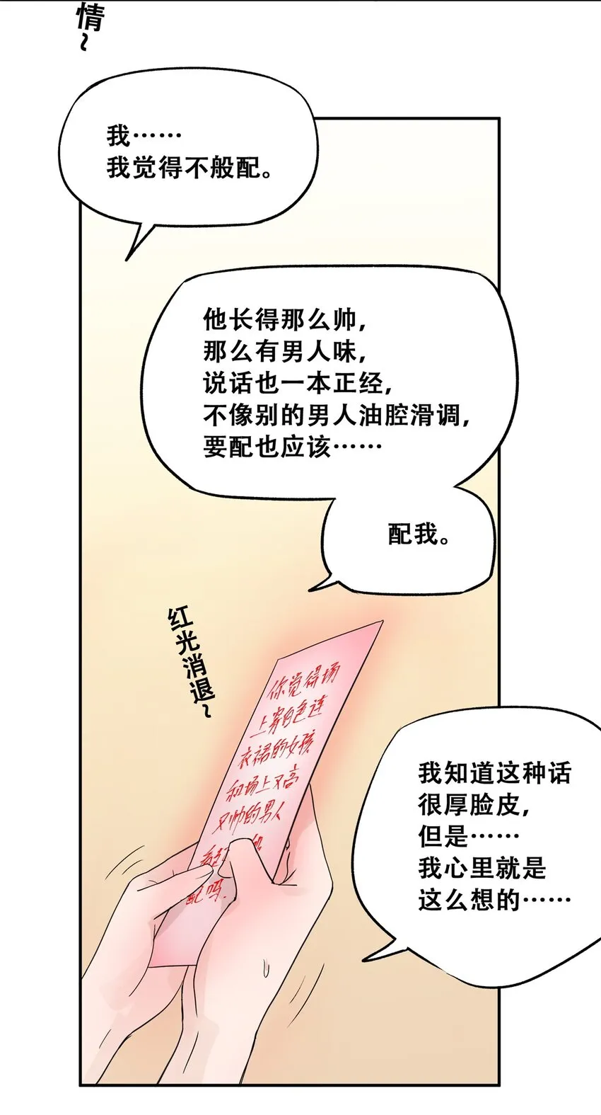57 因祸得福21
