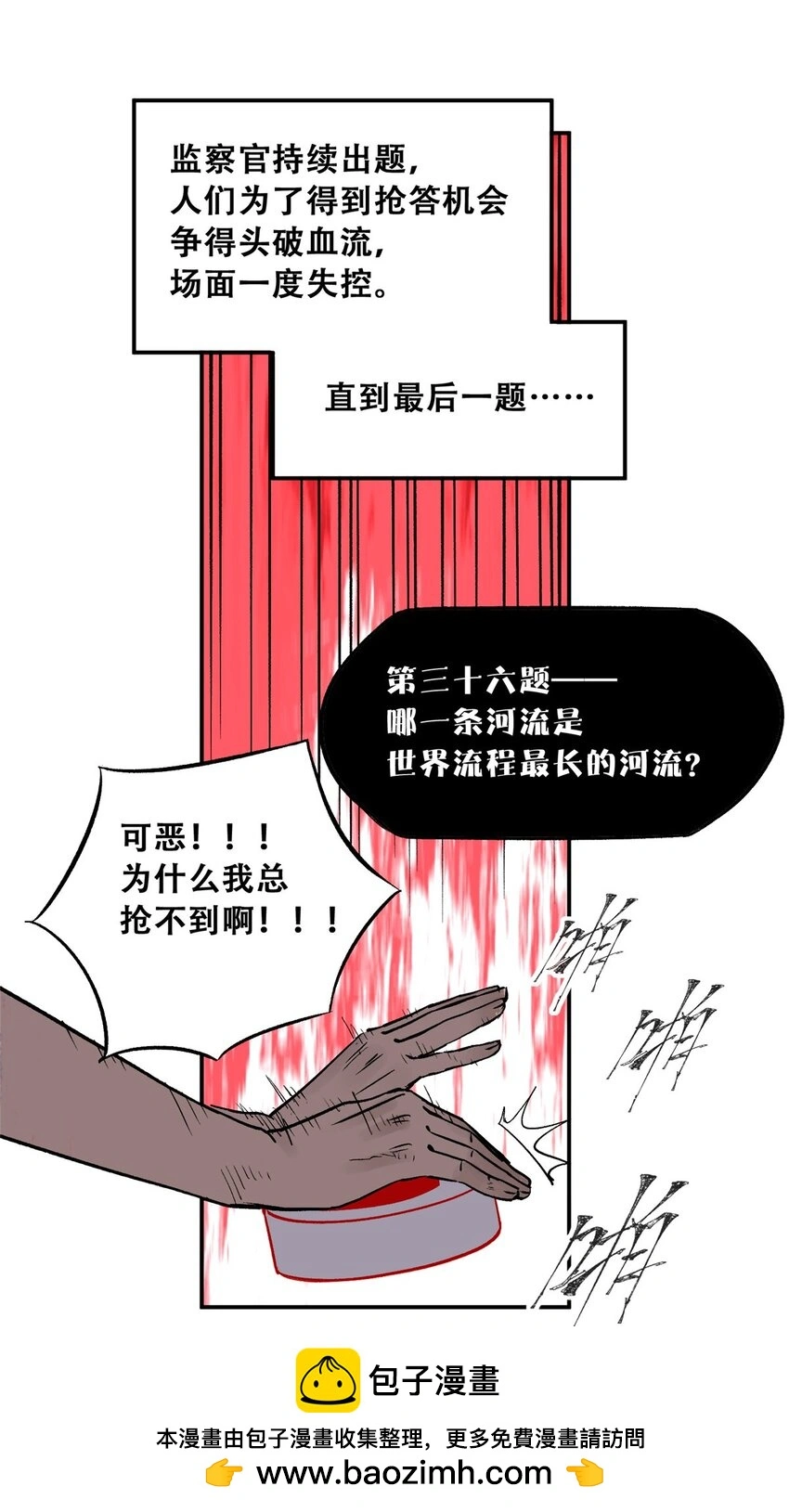 71 抢答环节49