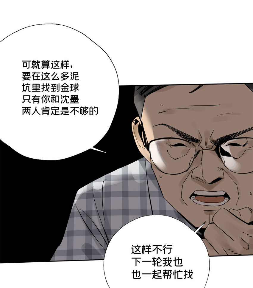 21 沈墨的办法12