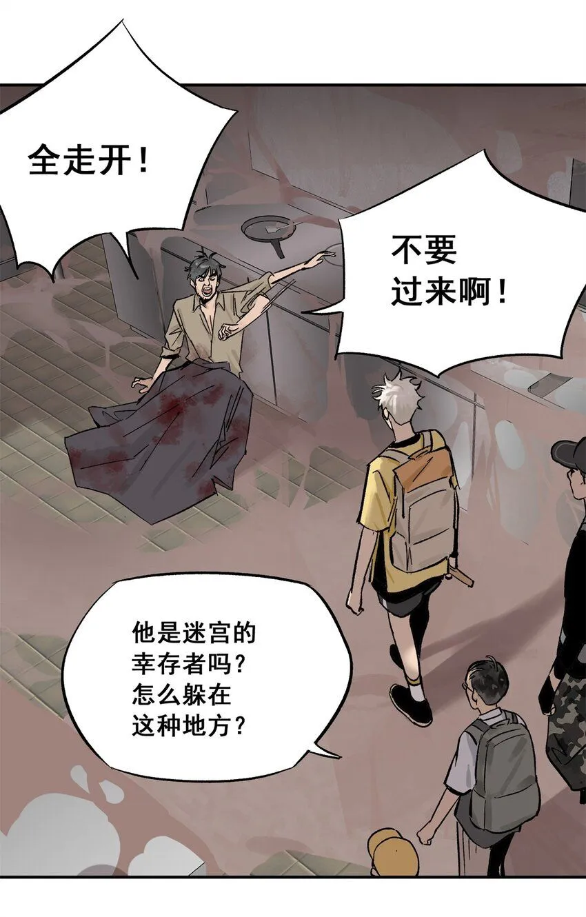 65 贪吃蛇迷宫15