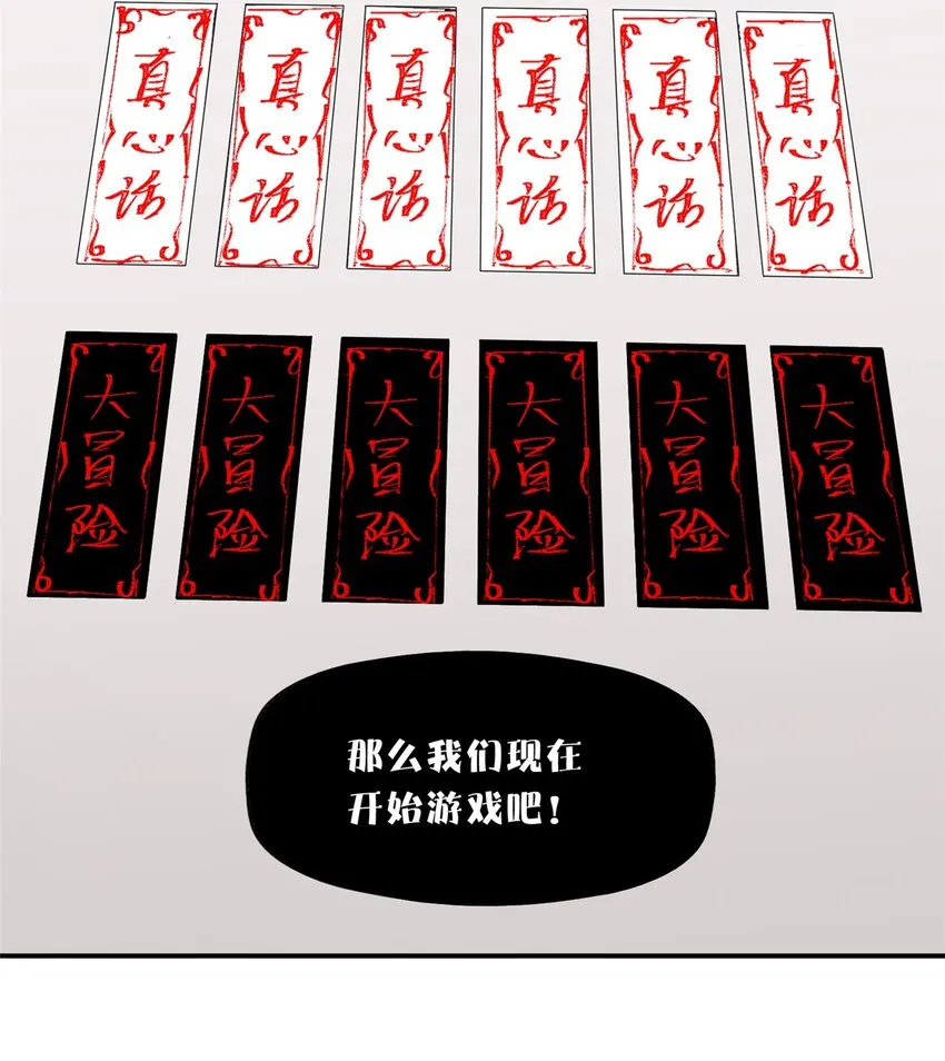 54 朋友的宴会56