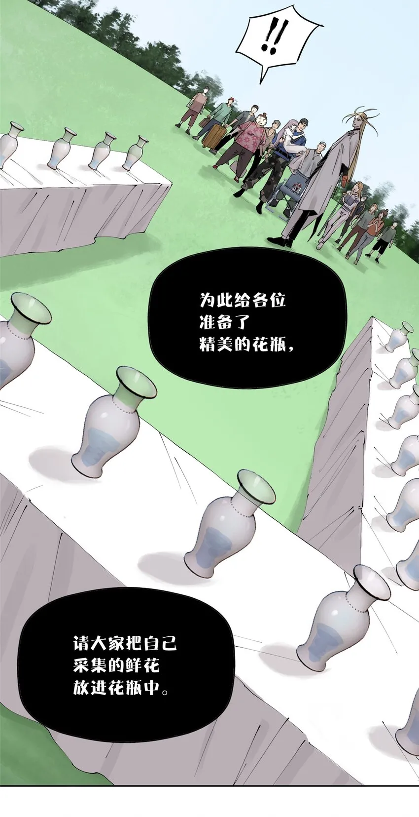 51 致命花海5