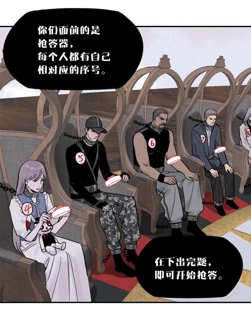 71 抢答环节36