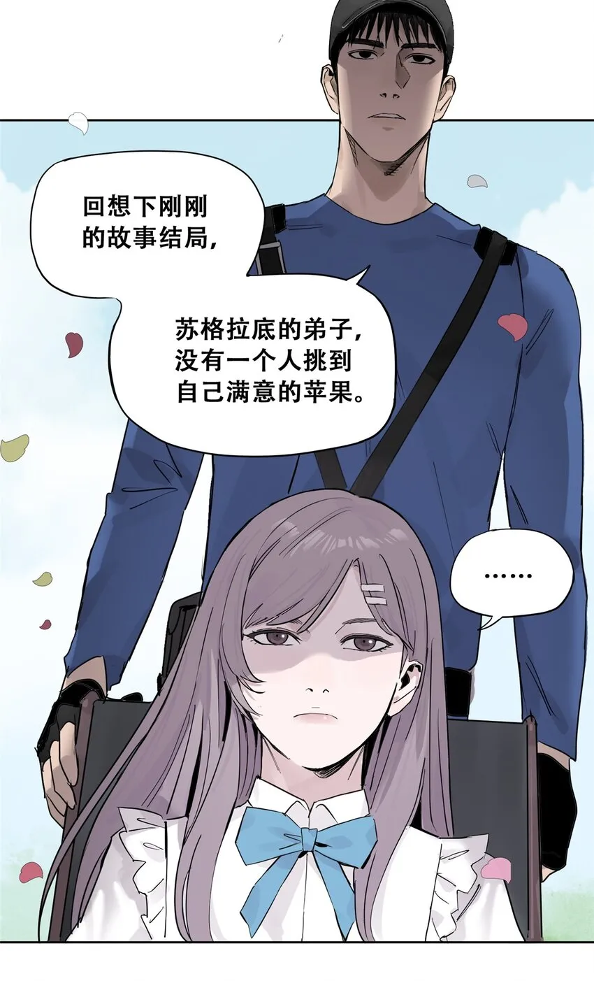 51 致命花海18