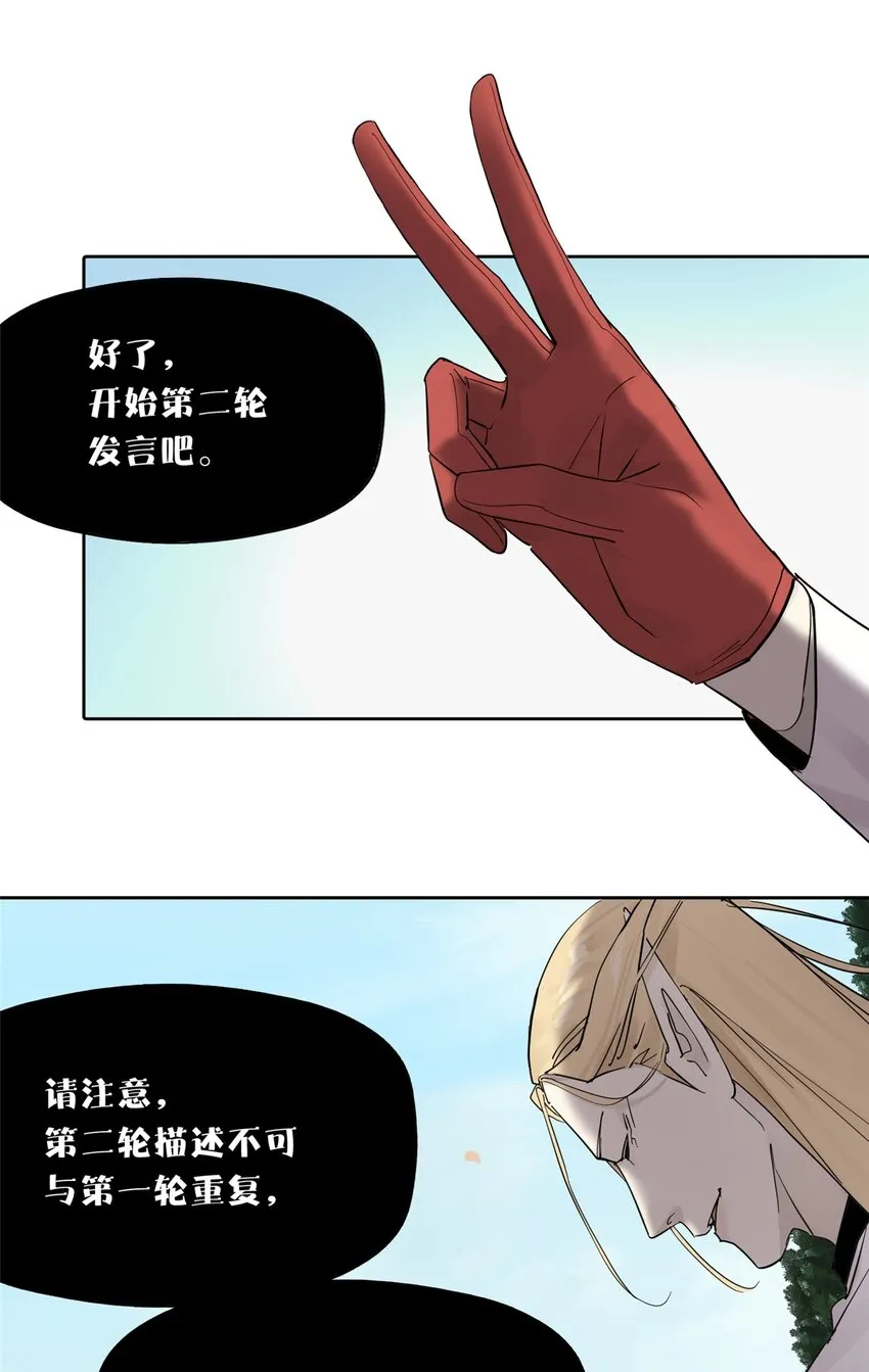 52 谁是卧底（上）47